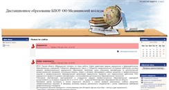 Desktop Screenshot of dist.medcoll.ru